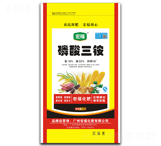 磷酸三銨18-22-16-宏?；? style=