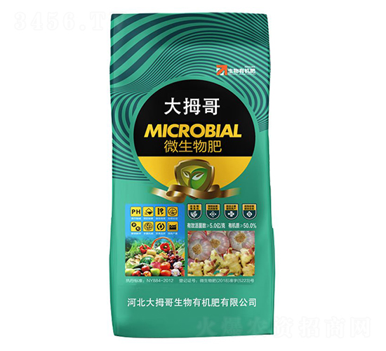 微生物肥-大拇哥