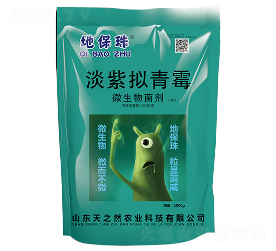 淡紫擬青霉-地保珠-天之然