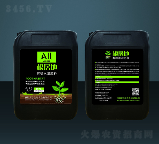 有機水溶肥料-根居地-愛爾生態(tài)