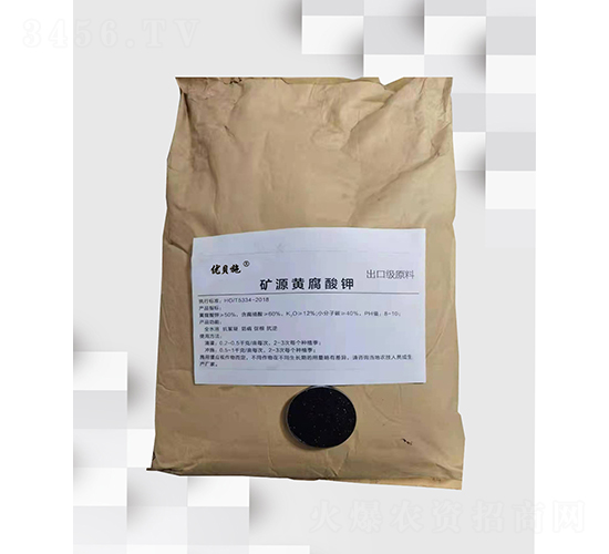 礦源黃腐酸鉀-優(yōu)貝施