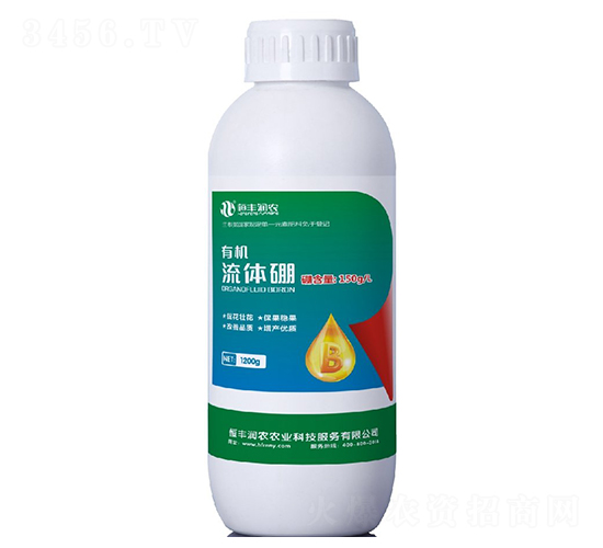 有機(jī)流體硼-恒豐潤(rùn)農(nóng)