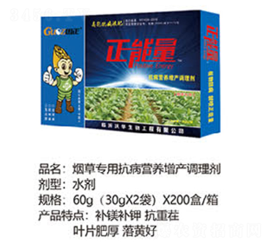 煙草專用抗病營養(yǎng)增產(chǎn)調(diào)理劑-正能量