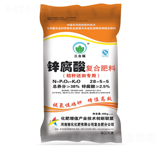 鋅腐酸復(fù)合肥料28-5-5-三合福-昊華駿化