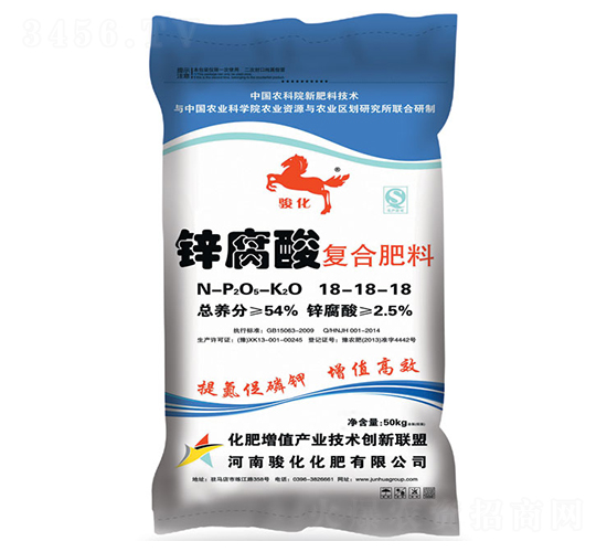 鋅腐酸復(fù)合肥料18-18-18-三合福-昊華駿化
