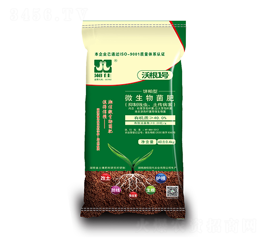 餅粕型微生物菌肥-沃根1號-湘佳