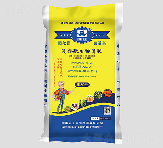 復合微生物菌肥-湘佳