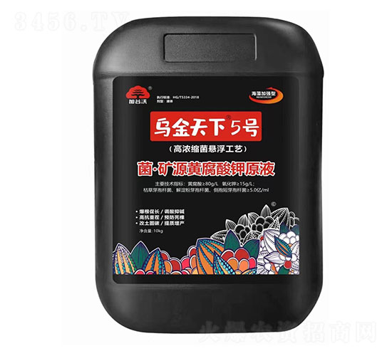 菌·礦源黃腐酸鉀原液-烏金天下5號-加谷沃