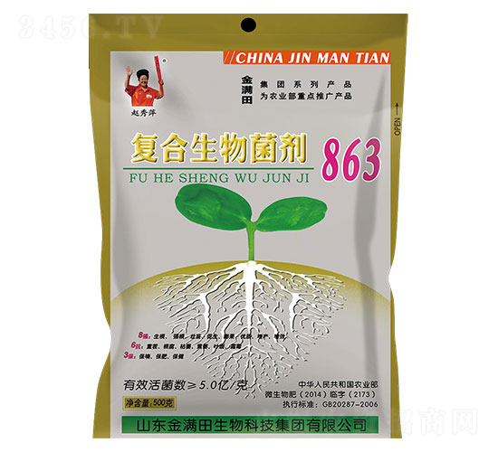 復(fù)合微生物菌劑863-金滿田