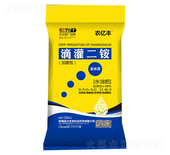 滴灌二銨12-46-0-水發(fā)益爾