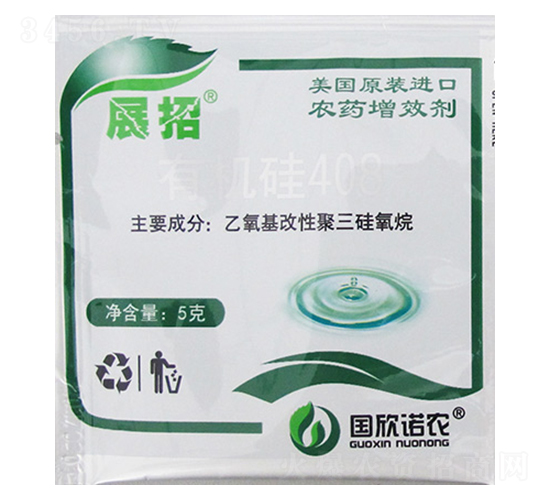 有機硅-國欣諾農