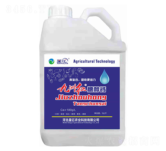 糖醇鈣-九州紅-星億農(nóng)業(yè)