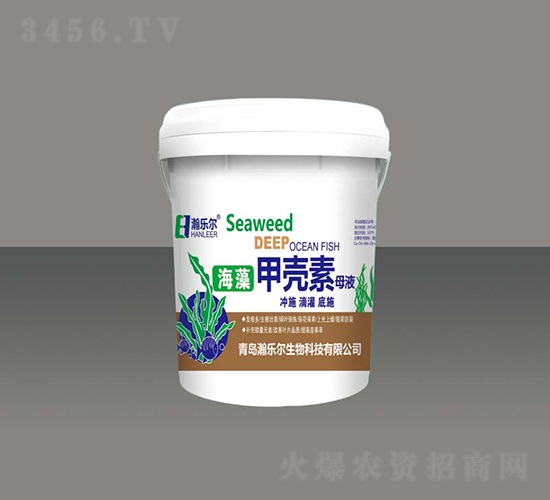 海藻甲殼素母液-瀚樂爾