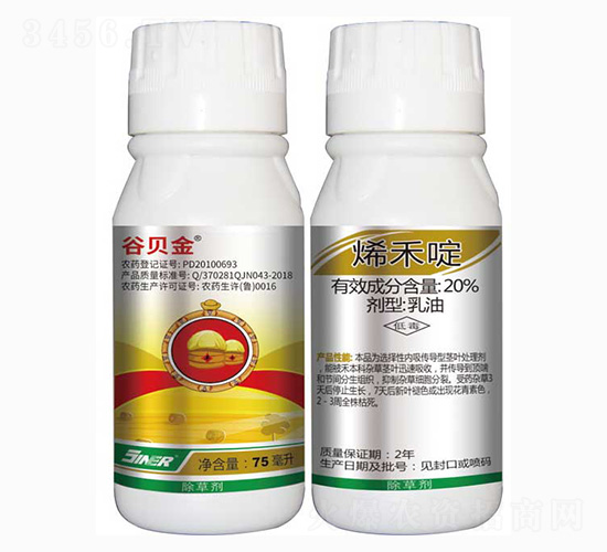20%烯禾啶-谷貝金-金爾農(nóng)化