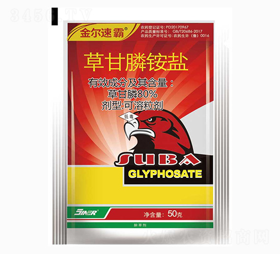 80%草甘膦銨鹽-金爾速霸-金爾農(nóng)化