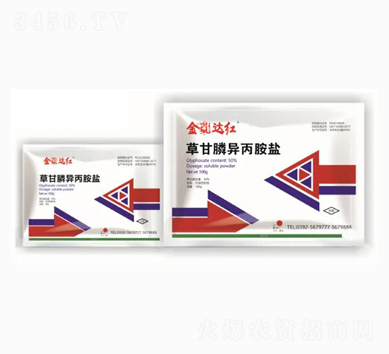 50%草甘膦異丙銨鹽-金龍達(dá)紅-正午陽光