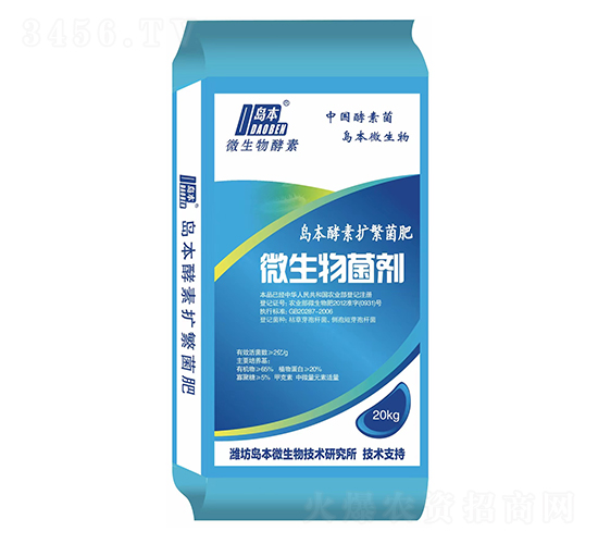 島本酵素?cái)U(kuò)繁菌肥-華濱生物