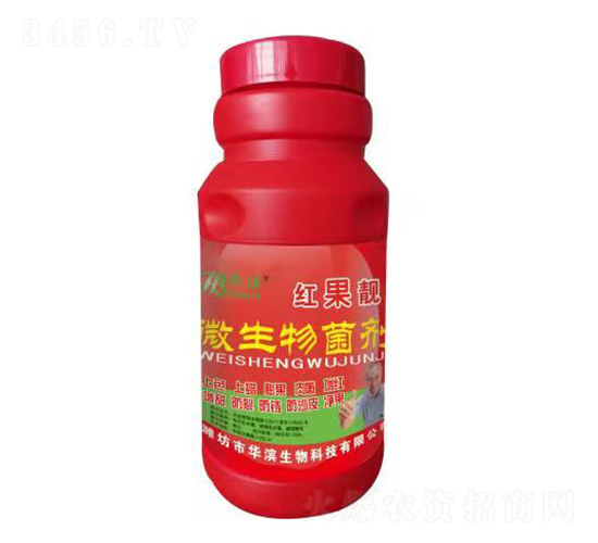 紅果靚生物菌劑-華濱生物