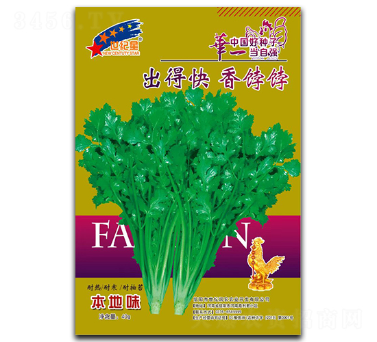 出得快香餑餑-香菜種子-華一種業(yè)