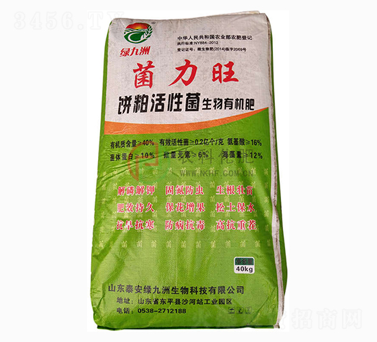 菌力旺生物有機(jī)肥-農(nóng)科化肥