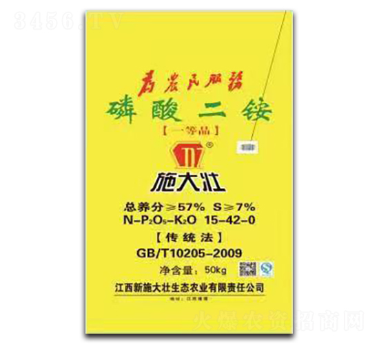 磷酸二銨-施大壯-鑫恒豐