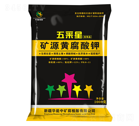 五采星礦源黃腐酸鉀-華能中礦
