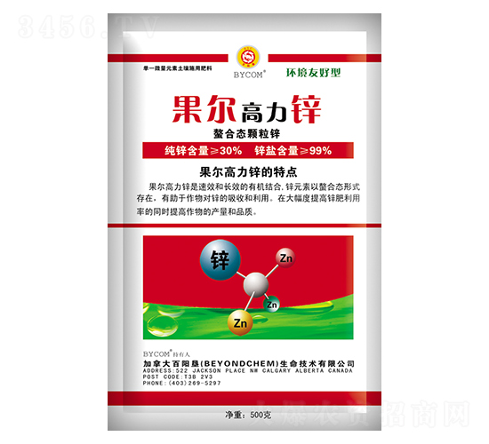 果爾高力鋅-百陽(yáng)墾