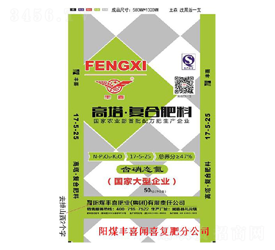 高塔復(fù)合肥料17-5-25-豐喜
