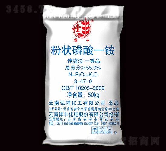 55%粉狀磷酸一銨-螳豐-祥豐集團(tuán)