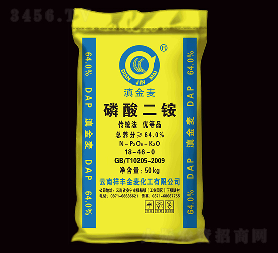 64%磷酸二銨-滇金麥-祥豐集團(tuán)