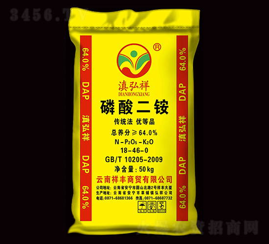 64%磷酸二銨-滇弘祥-祥豐集團