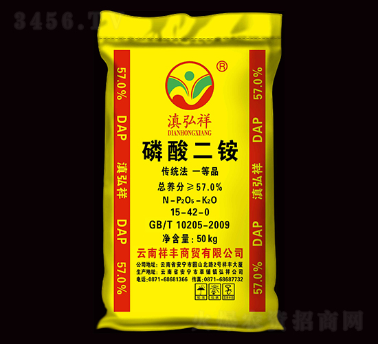 57%磷酸二銨-滇弘祥-祥豐集團