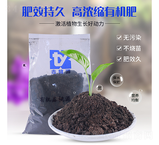 高濃縮有機肥料-潤垚