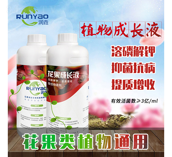 植物成長液-潤垚