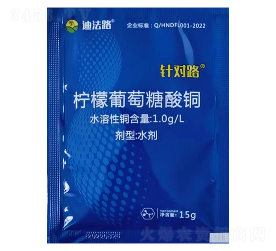 檸檬葡萄糖酸銅-針對(duì)路-迪法路