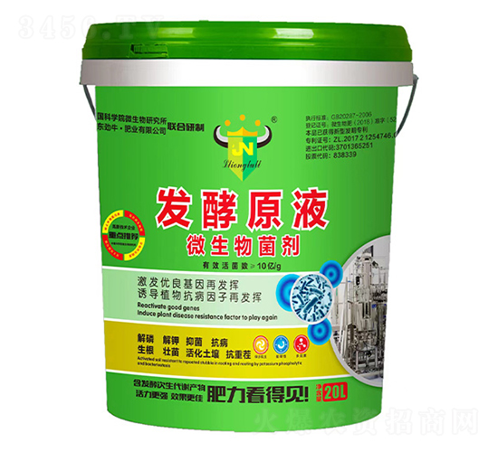 發(fā)酵原液微生物菌劑-勁牛