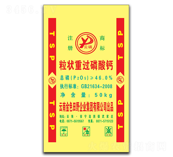 云磷牌粒狀重過(guò)磷酸鈣-平潭福農(nóng)