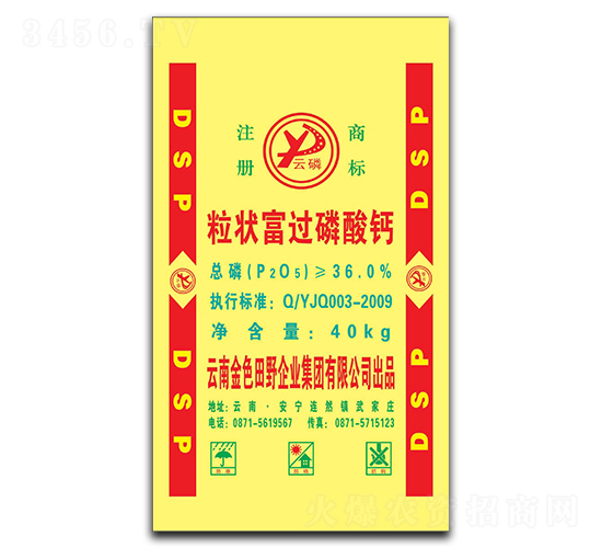 云磷牌粒狀富過(guò)磷酸鈣-平潭福農(nóng)