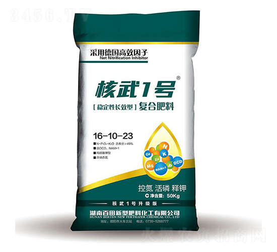 穩(wěn)定性長(zhǎng)效復(fù)合肥料16-10-23-核武1號(hào)-百田