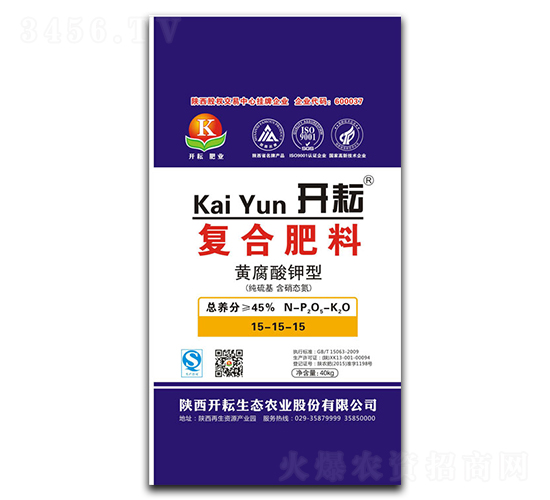 黃腐酸鉀型復(fù)合肥料15-15-15-開耘