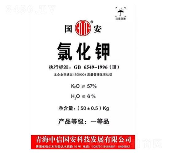 國產青海白鉀-隆科農資