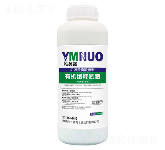 有機(jī)緩釋氮肥（礦源黃腐酸鉀型）-雅美諾