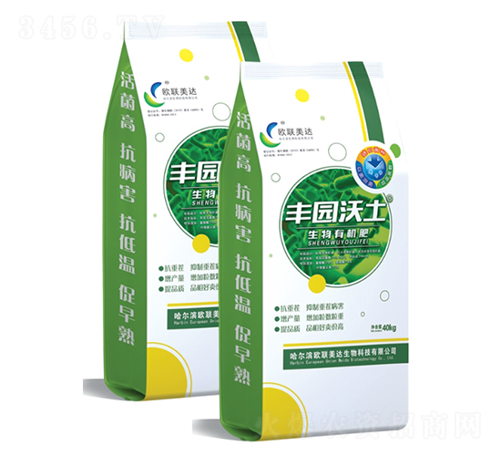 豐園沃土生物有機(jī)肥-歐聯(lián)美達(dá)