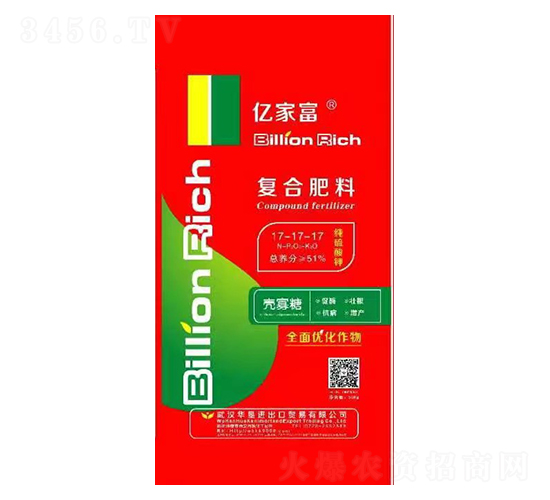 億家富復(fù)合肥料17-17-17-華墾