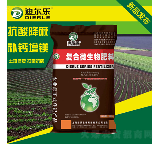 復(fù)合微生物肥料-迪爾樂-綠樂生物