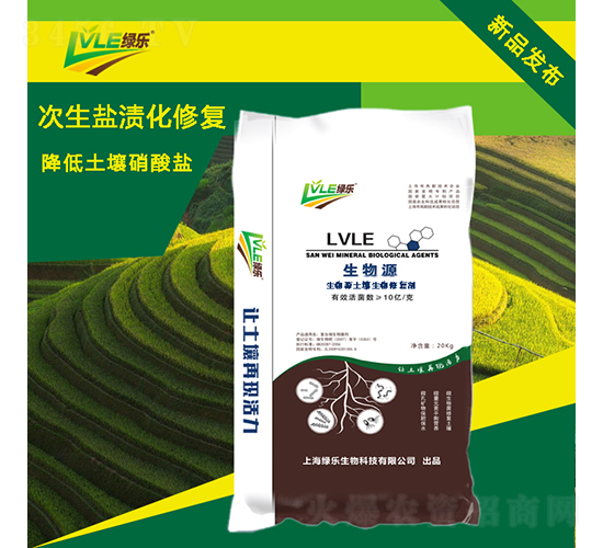 生物源土壤生物修復(fù)劑-生物源-綠樂(lè)生物