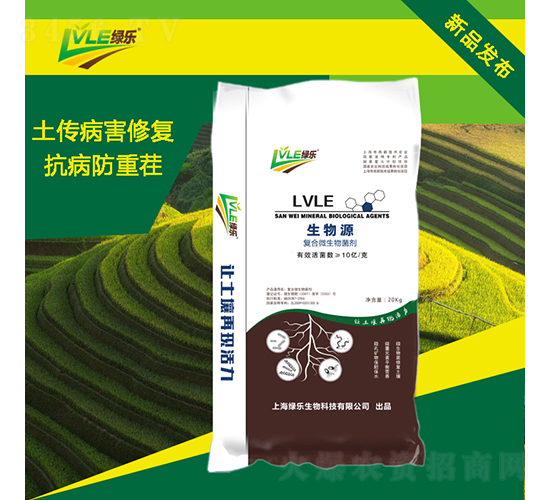 20kg復(fù)合微生物菌劑-生物源-綠樂(lè)生物