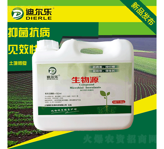 5kg復(fù)合微生物肥料-生物源-綠樂生物