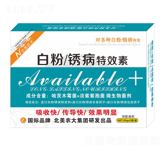 白粉、銹病奇效素-北美農(nóng)大