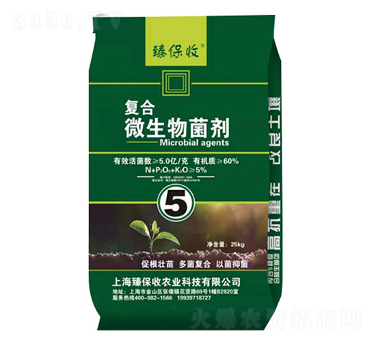 復(fù)合肥微生物菌劑-臻保收農(nóng)業(yè)